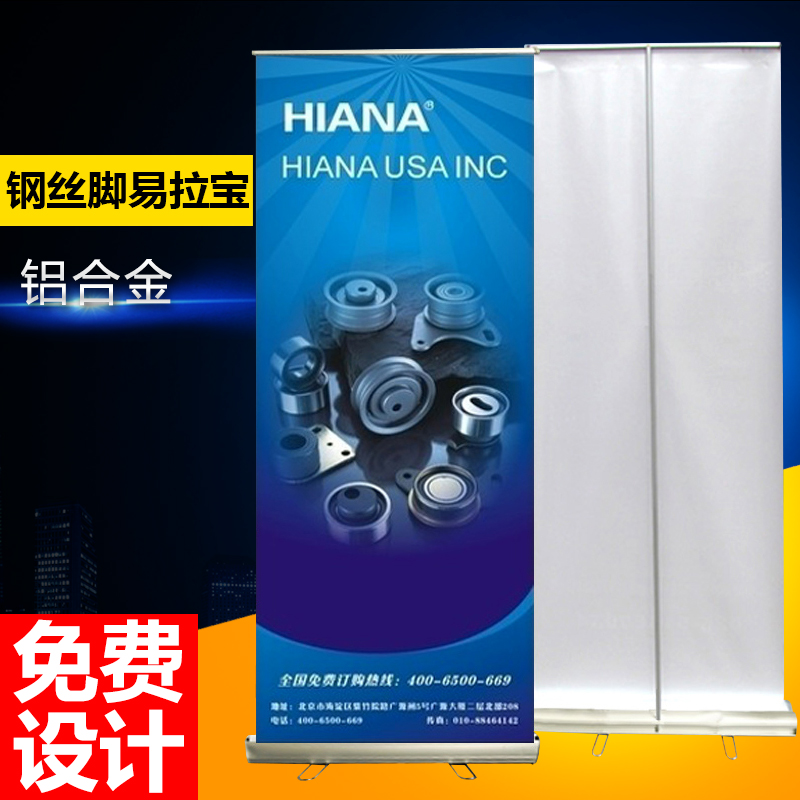 X展架/易拉宝/促销台/拉网展架直销 铝合金钢丝脚易拉宝80*200在类目 商业/办公家具, 城市家具, 信息服务设施, X展架/易拉宝中 - 来自Buy2taobao.com提供专业的淘宝代购服务