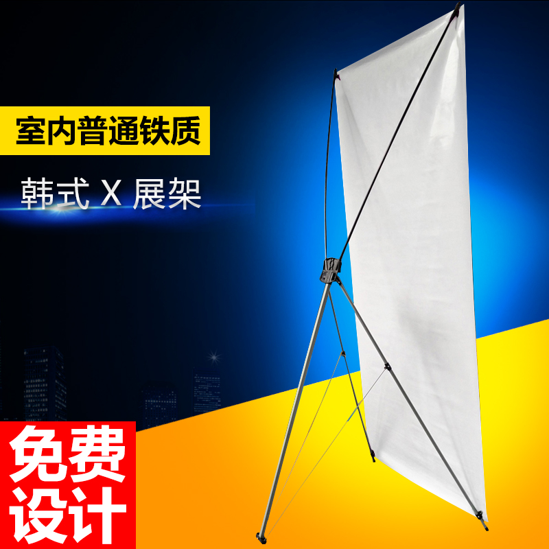 韩式x展架展架易拉宝海报架广告架展示架 普通韩式60X展架海报架在类目 商业/办公家具, 城市家具, 信息服务设施, X展架/易拉宝中 - 来自Buy2taobao.com提供专业的淘宝代购服务