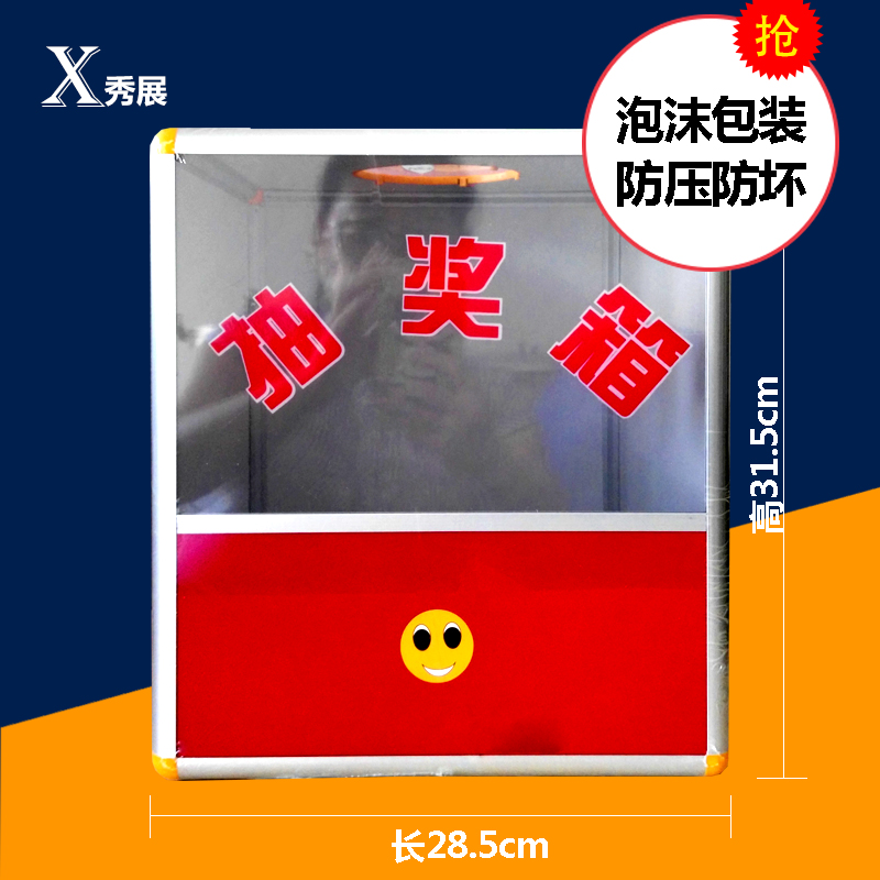 新品铝合金包边红色中号透明抽奖箱亚克力抽奖箱活动摸奖在类目 电子词典/电纸书/文化用品, 收纳/陈列用品, 意见箱/抽奖箱/信件箱中 - 来自Buy2taobao.com提供专业的淘宝代购服务
