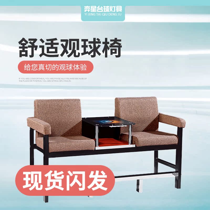 Billiards chair Ball Chair Billiard sofa Billiard hall Dedicated Billiard table Taiwan chair sofa Leisure chairin the Sports/Yoga/Fitness/Fans supplies , Billiards , Billiard table category - from Buy2taobao.com to provide professional Taobao agent buy service
