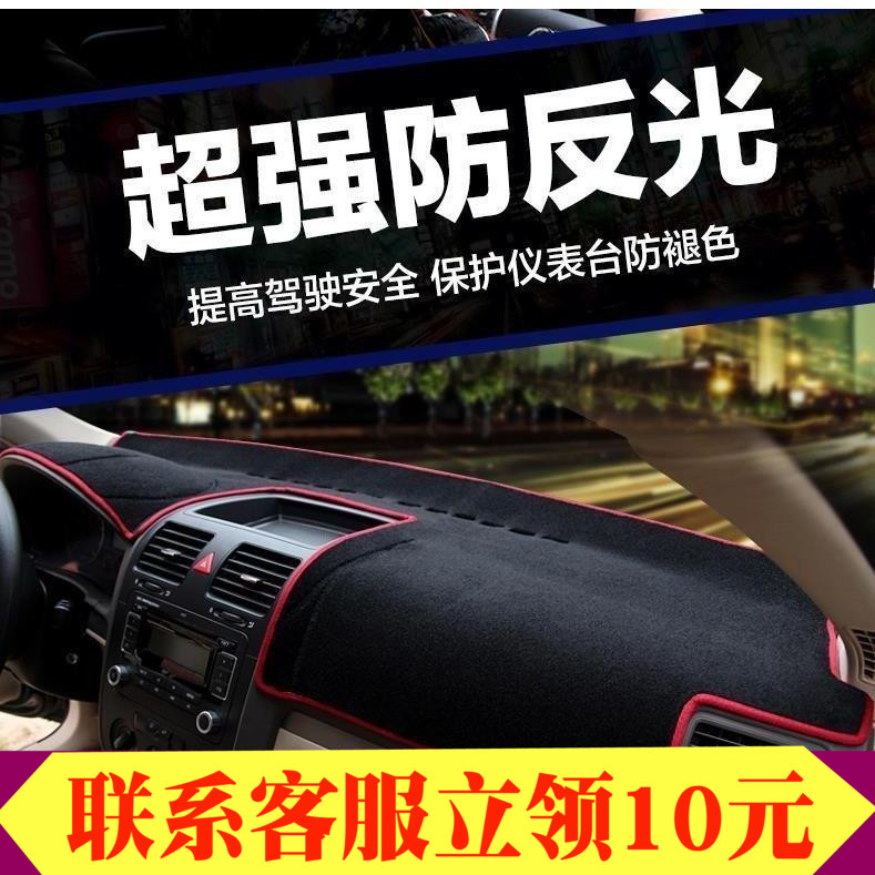Chery Yi Ruize 5/7 The tiger 3A3QQ3 E3E5A5 automobile Instrument console workbench shading Light proof matin the Car/Articles/Fitting/Refit , Car Accessories/The jewelry , Children kick pad category - from Buy2taobao.com to provide professional Taobao agent buy service