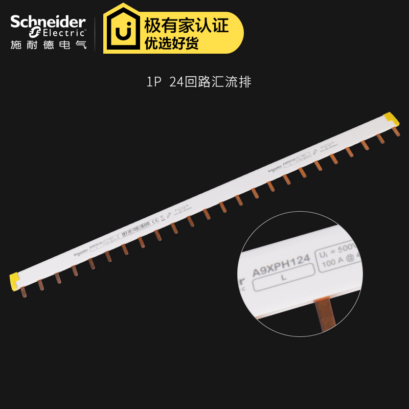 施耐德彙流排銅排 1P24回路斷路器接線排 可接24個1P斷路器在類目 電子/電工, 電工配件, 匯流排中 - 來自Buy2taobao.com提供專業的淘寶代購服務