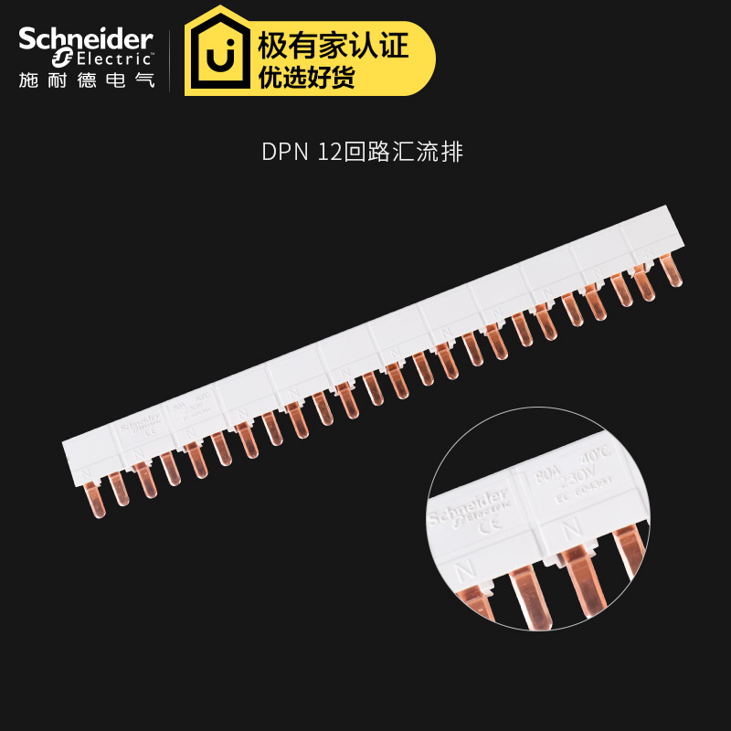 施耐德汇流排DPN12回路 原装铜排断路器接线排 双进双出1P+N|msdalam kategori elektronik/Electrician, aksesori elektrik, bas - dari Buy2taobao.com untuk memberikan perkhidmatan ejen Taobao profesional membeli