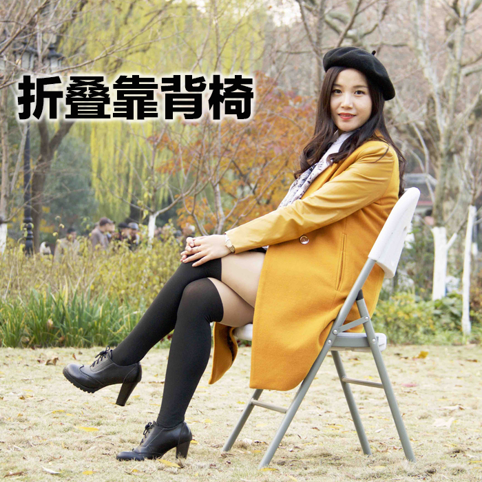 折叠椅餐椅靠背椅会议椅户外休闲椅电脑椅便携式现代家用餐椅在类目 住宅家具, 坐具类, 椅类, 折叠椅/躺椅中 - 来自Buy2taobao.com提供专业的淘宝代购服务