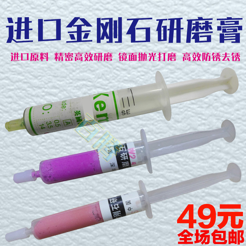 钻石金刚石研磨膏金刚砂气门砂修复镜面抛光打磨膏抛光划痕金属在类目 五金/工具, 机械五金, 其他机械五金(新)中 - 来自Buy2taobao.com提供专业的淘宝代购服务