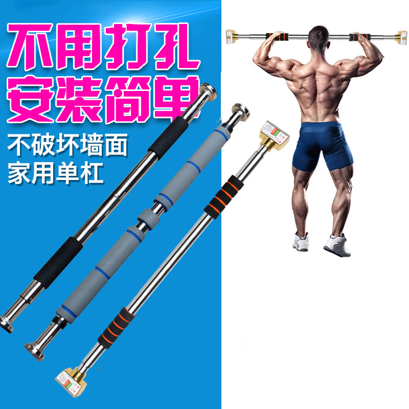 家用门上单杠 室内引体向上运动健身器材 儿童门框单杠墙体单双杠在类目 运动/瑜伽/健身/球迷用品, 踏步机/中小型健身器材, 单双杠/引体向上中 - 来自Buy2taobao.com提供专业的淘宝代购服务