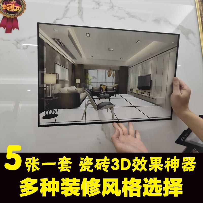 展厅瓷砖展示模板大砖铺贴效果卡卖瓷砖神器抖音亚克力3D透明片|ruв категории основы строительных материалов, оборудование зоны, облицовка аксессуары, крест, карты - от Buy2taobao.com для оказания профессиональной услуги покупки агента Taobao