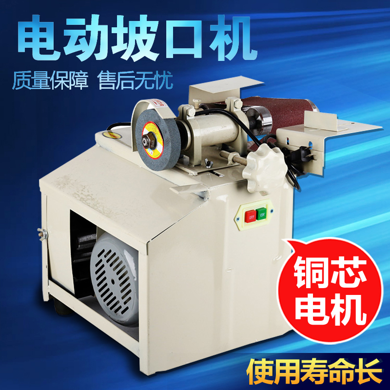 磨口机坡口机不锈钢多功能电动楼梯扶手小型破口机方圆钢管铜电机|msdalam kategori perkakasan/alat, Alat-alat kuasa, Mesin elektrik Groove - dari Buy2taobao.com untuk memberikan perkhidmatan ejen Taobao profesional membeli
