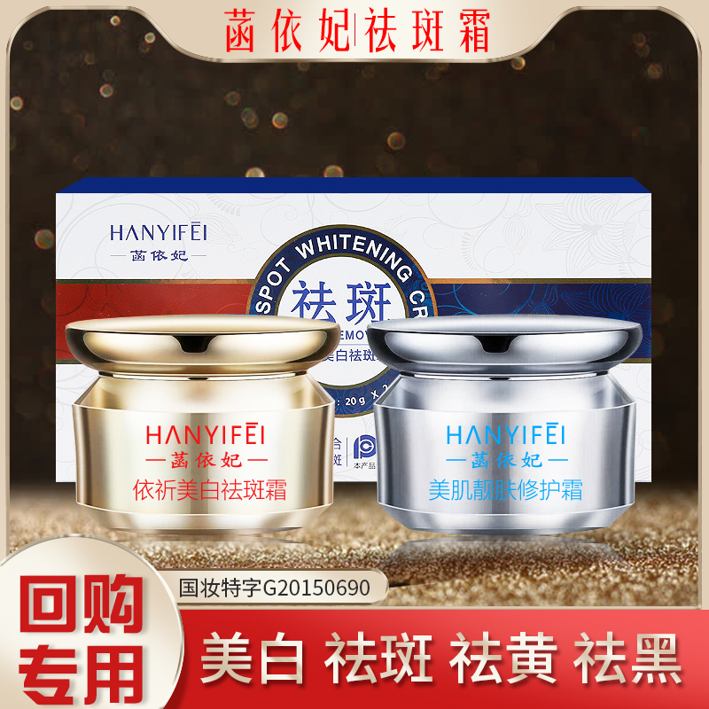Metco skin whitening Freckle cream suit quality goods Pale spot Artifact Freckle Chloasma Moisture replenishment Old Chinesein the Skin Care/Body/Essential oils , Emulsion/Cream category - from Buy2taobao.com to provide professional Taobao agent buy service