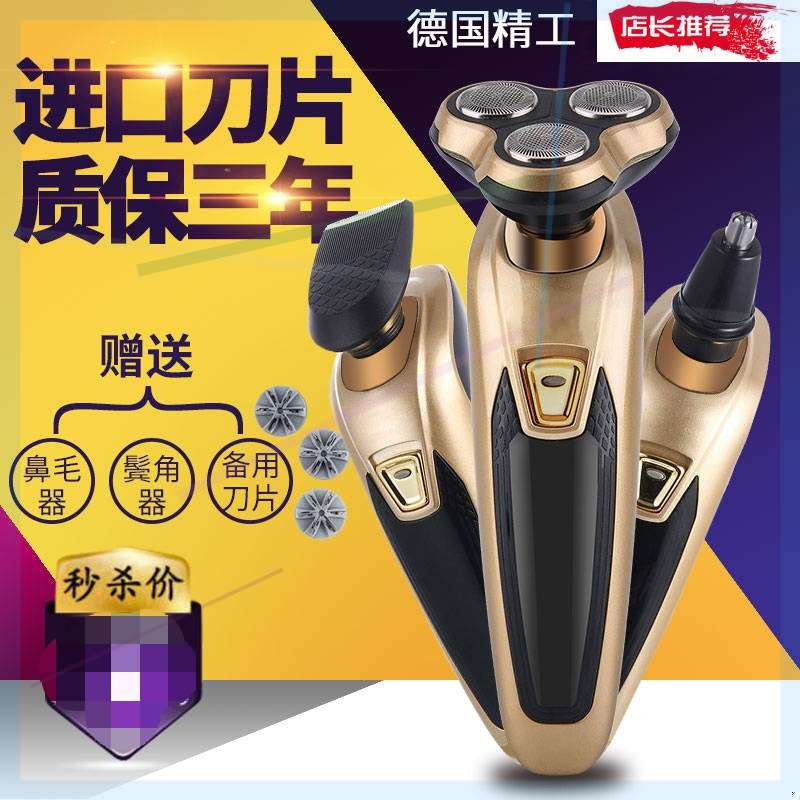 剃须刀电动男士充电式胡须刀剔递刮胡子刀旋转式刮胡刀包邮土豪金|ruв категории личный уход/Здравоохранение/массажное оборудование, инструмент для чистой красоты, бритва - от Buy2taobao.com для оказания профессиональной услуги покупки агента Taobao