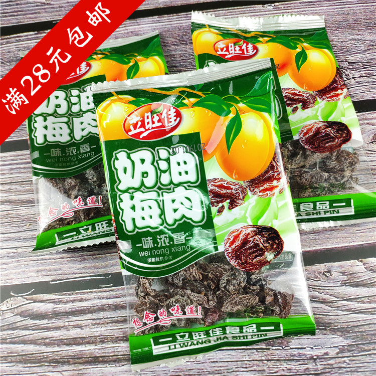 潮汕特产小吃梅肉酸甜开胃果脯蜜饯8090后经典儿时怀回忆旧小零食|msdalam kategori makanan ringan/Nuts/Specialty, Manisan/jujube/Plum/buah-buahan kering, produk plum-jenis - dari Buy2taobao.com untuk memberikan perkhidmatan ejen Taobao profesional membeli