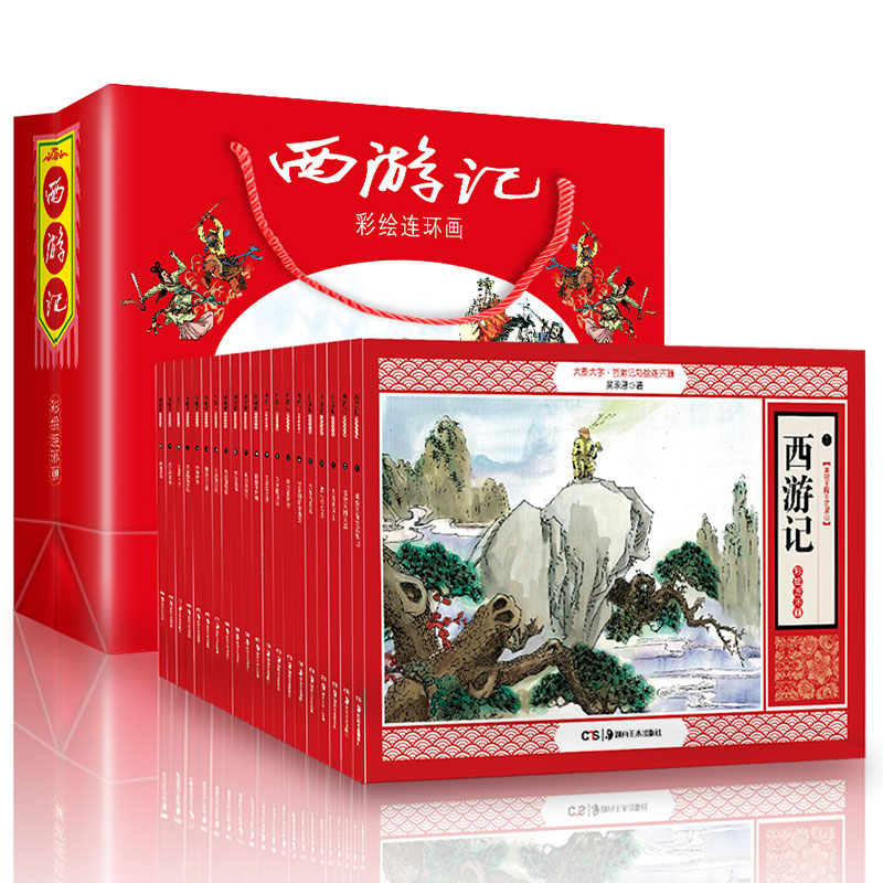 正版 西游记彩色连环画全集20册 小人书全套 老版 怀旧 西游记连环画绘本故事 西游记彩色连环画在类目 书籍/杂志/报纸, 儿童读物/教辅, 绘画/漫画/连环画/卡通故事中 - 来自Buy2taobao.com提供专业的淘宝代购服务