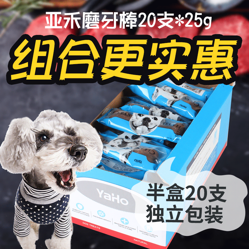 亞禾牛肉味磨牙棒9cm 25g*20根 小型犬潔齒骨 泰迪狗咬膠狗零食在類目 寵物/寵物食品及用品, 狗零食中 - 來自Buy2taobao.com提供專業的淘寶代購服務