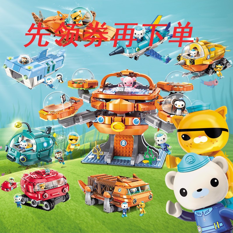 Enlightenment Blocks seabed Column children Mosaic Assemble octopus Building blocks Model boy girl Puzzle Toysin the Toy/Childs/Puzzle/Building block/Model , Pleasure/Teaching Equipment/Large facilities , Other recreational facilities category - from Buy2taobao.com to provide professional Taobao agent buy service