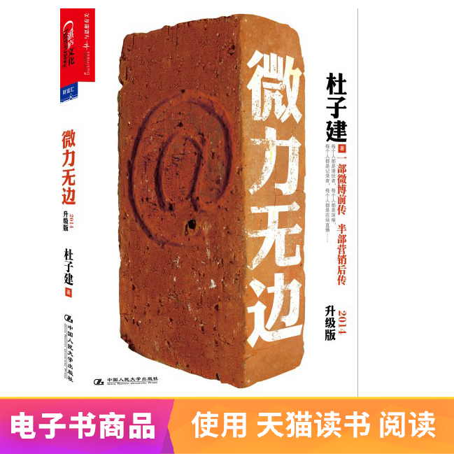 [EBook Sold Merak boundless( 2014 Upgraded version)in the Digital Reading, Publications EBook, Economy, Other economic category - from Buy2taobao.com to provide professional Taobao agent buy service