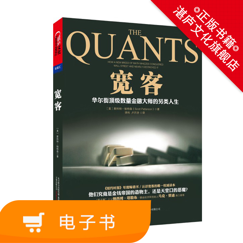 [EBook Sold Quantin the Digital Reading, Publications EBook, Economy, Other economic category - from Buy2taobao.com to provide professional Taobao agent buy service