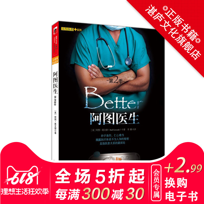 【电子书售出不退不换】阿图医生(第2季)|ruв категории цифровое чтение, Публикации книга, социальные науки, социальные науки другие - от Buy2taobao.com для оказания профессиональной услуги покупки агента Taobao
