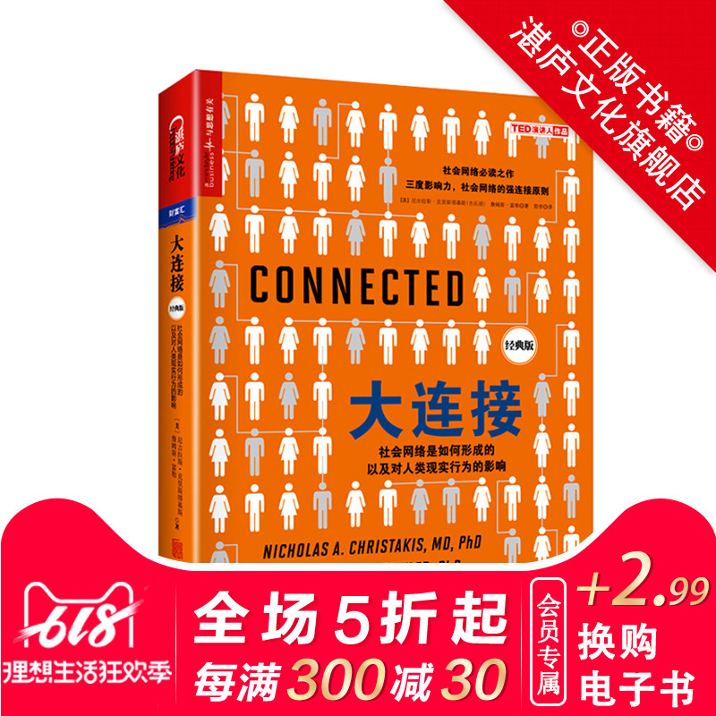 【电子书售出不退不换】大连接|ruв категории цифровое чтение, Публикации книга, социальные науки, социальные науки другие - от Buy2taobao.com для оказания профессиональной услуги покупки агента Taobao