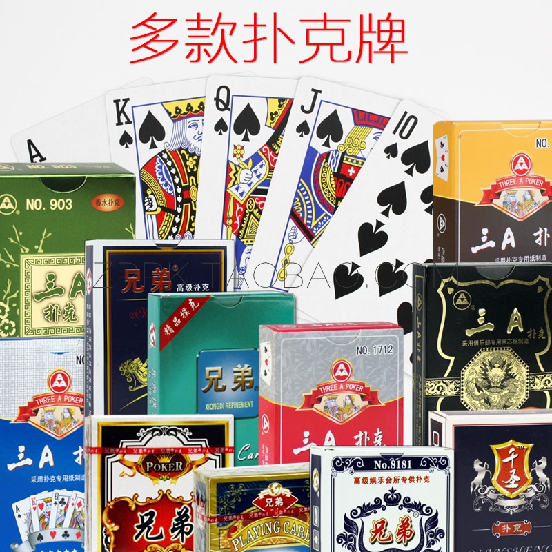 兄弟扑克牌批發 万盛达 双K 100副1件箱装 纸牌免邮|ruв категории плесень играть/Аниме/вокруг/cos/настольные игры, шахматы/настольные игры, покер - от Buy2taobao.com для оказания профессиональной услуги покупки агента Taobao