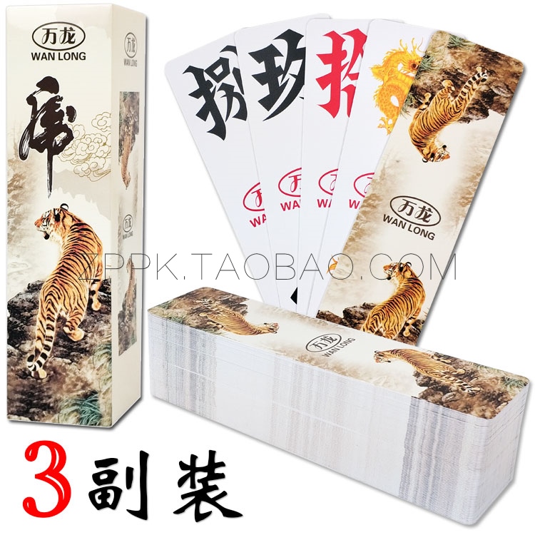 Hunan Super large Running beard 3 Plastic plates Seventy two Scrub New Gold brandin the Play mode/Anime/Periphery/cos/Board games , Chess/Board games , Poker category - from Buy2taobao.com to provide professional Taobao agent buy service