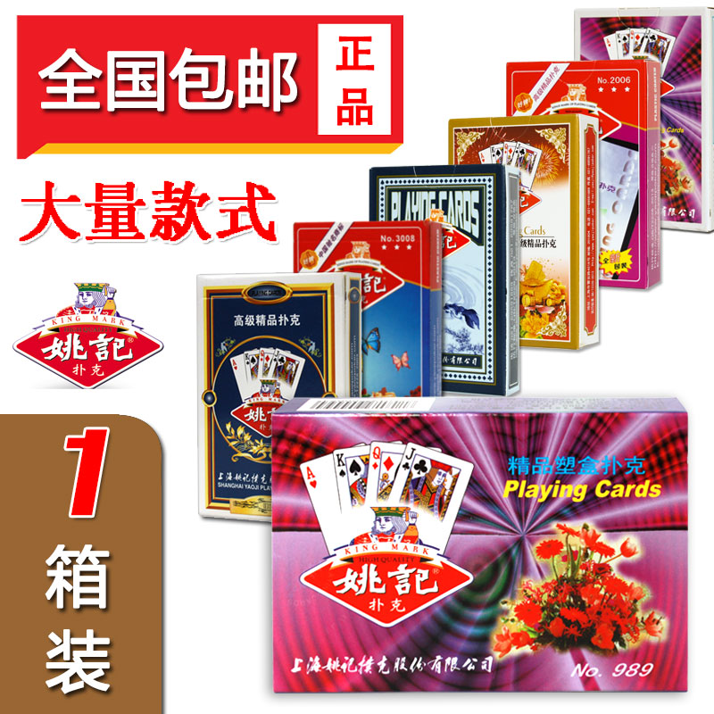 100 quality goods Yao ji Brother poker Card Clearance 0708990/2018 Full containerin the Sports/Yoga/Fitness/Fans supplies , Mahjong/Chess/Puzzle , Poker category - from Buy2taobao.com to provide professional Taobao agent buy service