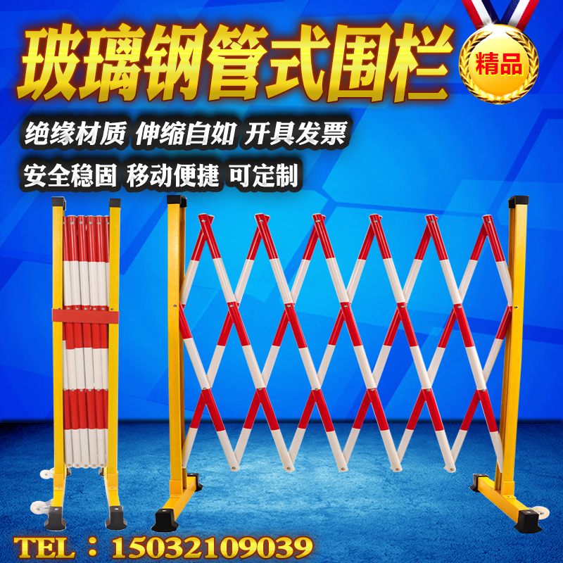 伸缩围栏可移动式隔离护栏玻璃钢绝缘电力施工围栏道路安全防护栏|ruв категории оборудование/инструменты, строительство защиты, Безопасность дорожного движения защиты, перила/барьер - от Buy2taobao.com для оказания профессиональной услуги покупки агента Taobao