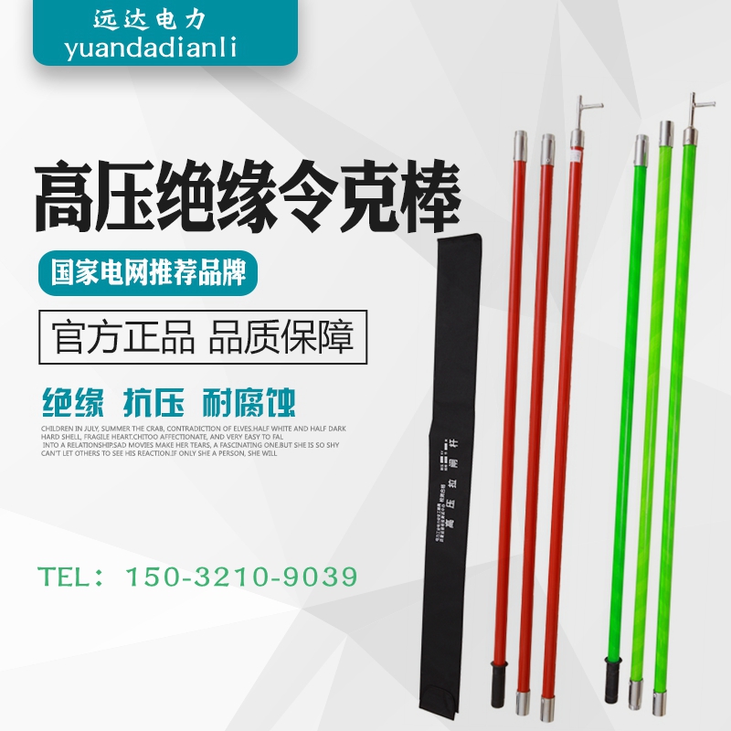 10KV High-pressure wind up lever 35KV High pressure Pulling\Insulated tie rod\Operating lever electrician Wind up lever Insulated rodin the Hardware/Tool , Hand Tools , Electronic and electrical tools , Electrical repair tools category - from Buy2taobao.com to provide professional Taobao agent buy service