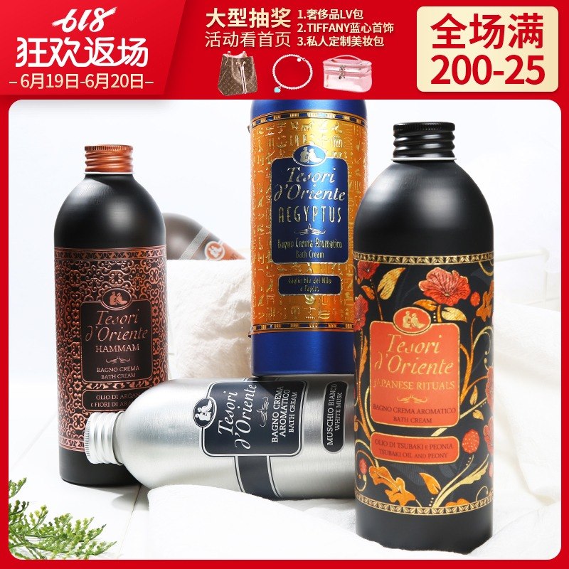 曲筱绡同款 意大利东方宝石香水沐浴露 水莲花滋润保湿女持久留香|ruв категории туалетные чище/санитарно - гигиенических салфеток/бумага/Ароматерапия, шампунь/человек чистой, Очистка тела, гель для душа - от Buy2taobao.com для оказания профессиональной услуги покупки агента Taobao
