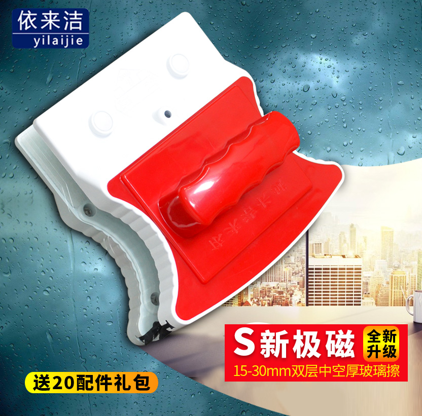 By coming clean Glass rub Magnetic Glassware double-deck Hollow glass Cleaning Tools Double sided glass wiper Window cleaningin the Family/Personal Cleaning Tools , Housework/Floor cleaning equipment , Glass cleaner and accessories category - from Buy2taobao.com to provide professional Taobao agent buy service