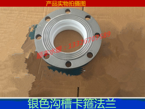 Trenches Plastic lining transformation Flanges silvery Water transformation Lanka flange Water fire control flange Trenches flangein the Hardware/Tool , Mechanical Hardware , Flange (New) category - from Buy2taobao.com to provide professional Taobao agent buy service