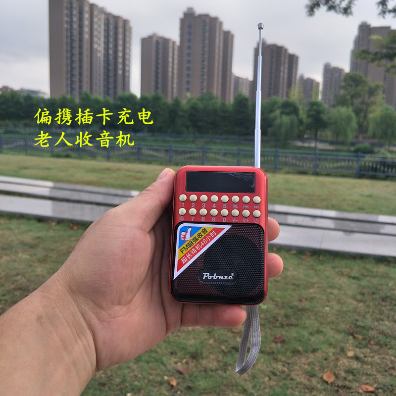 Palm-sized music Portable player charge radio the elderly Small radioin the Audio appliances , Walkman/Portable audiovisual/Radio , Radio category - from Buy2taobao.com to provide professional Taobao agent buy service