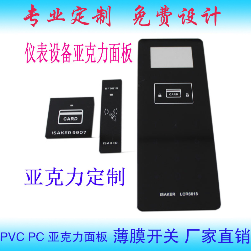 亚克力面板仪表显示视窗镜片PCPMMA标牌电器铭牌机箱贴膜丝印定制|msdalam kategori bahan binaan asas, bahan-bahan hiasan yang baru, plat akrilik - dari Buy2taobao.com untuk memberikan perkhidmatan ejen Taobao profesional membeli