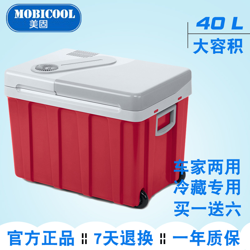 Original US- Cooling Car refrigerator Car refrigerator Medicine Reefer W40 Go fishing Fresh keeping pull rod Refrigeratorin the Car/Articles/Fitting/Refit , Car Audio/Car Electronics/Electric , Car Electronics/Electric , Car heating box category - from Buy2taobao.com to provide professional Taobao agent buy service