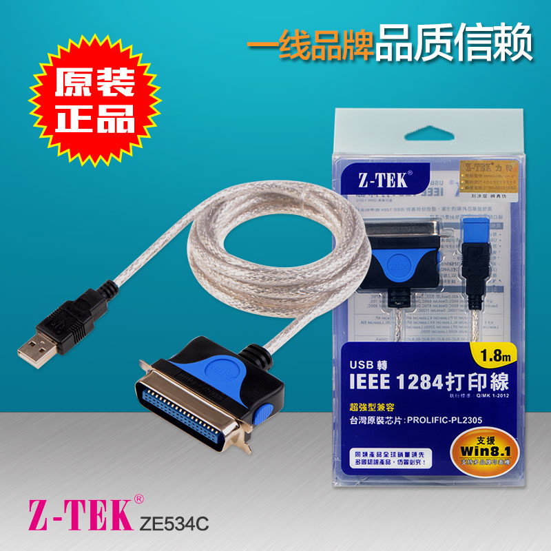 Z-TEK力特 ZE534C USB转并口打印线 36针式打印机接口1284数据线在类目 3C数码配件, USB电脑周边, USB HUB/转换器中 - 来自Buy2taobao.com提供专业的淘宝代购服务