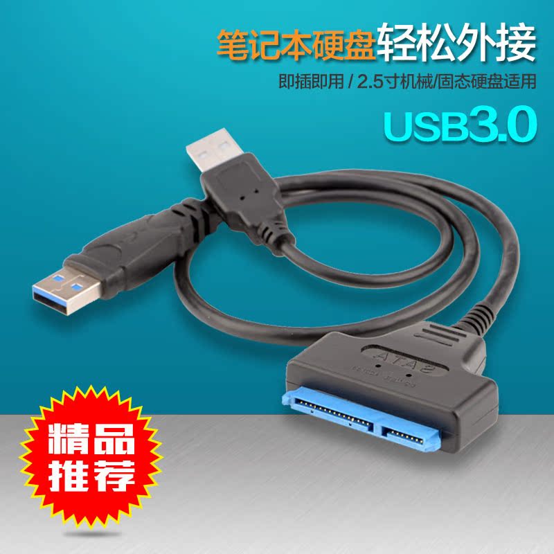 外接固态硬盘SATA转USB3.0转接线 笔记本硬盘转USB串口转换易驱线在类目 3C数码配件, USB电脑周边, USB HUB/转换器中 - 来自Buy2taobao.com提供专业的淘宝代购服务