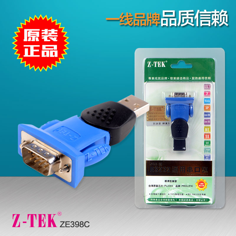 Z-TEK力特 ZE398C USB轉RS232串口線 USB轉232轉接頭 COM口9針在類目 3C數碼配件, USB電腦周邊, USB HUB/轉換器中 - 來自Buy2taobao.com提供專業的淘寶代購服務