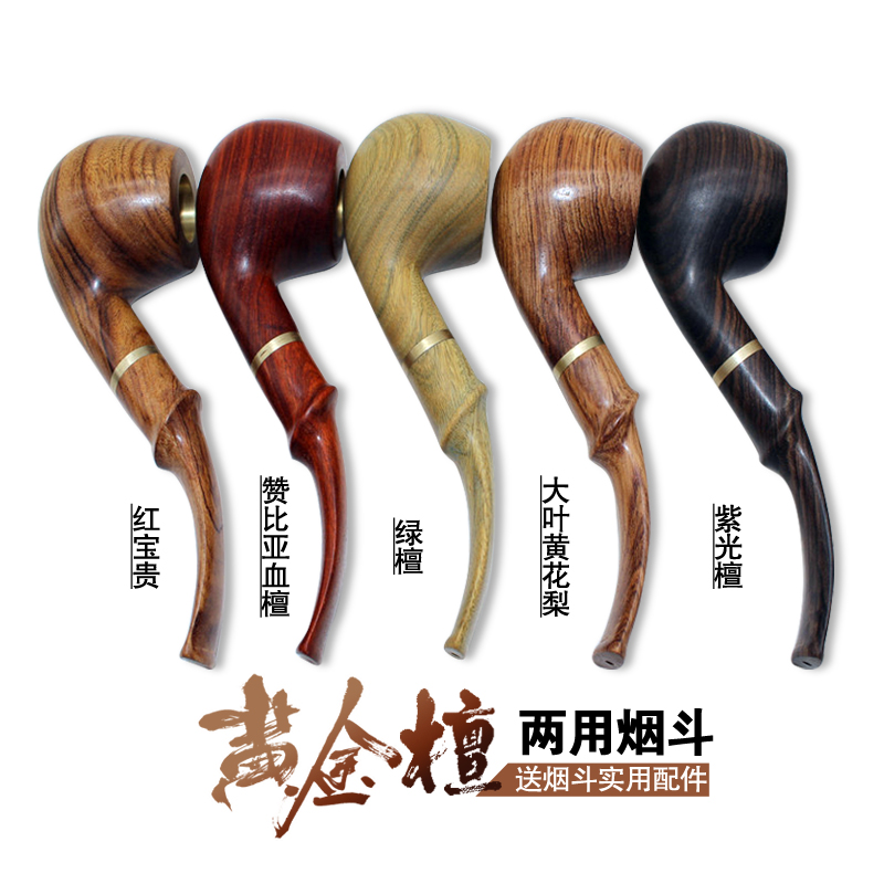 实木烟斗手工石楠木黄金檀弯式过滤烟卷烟丝两用铜锅便携老式全木在类目 ZIPPO/瑞士军刀/眼镜, 烟具, 烟斗中 - 来自Buy2taobao.com提供专业的淘宝代购服务