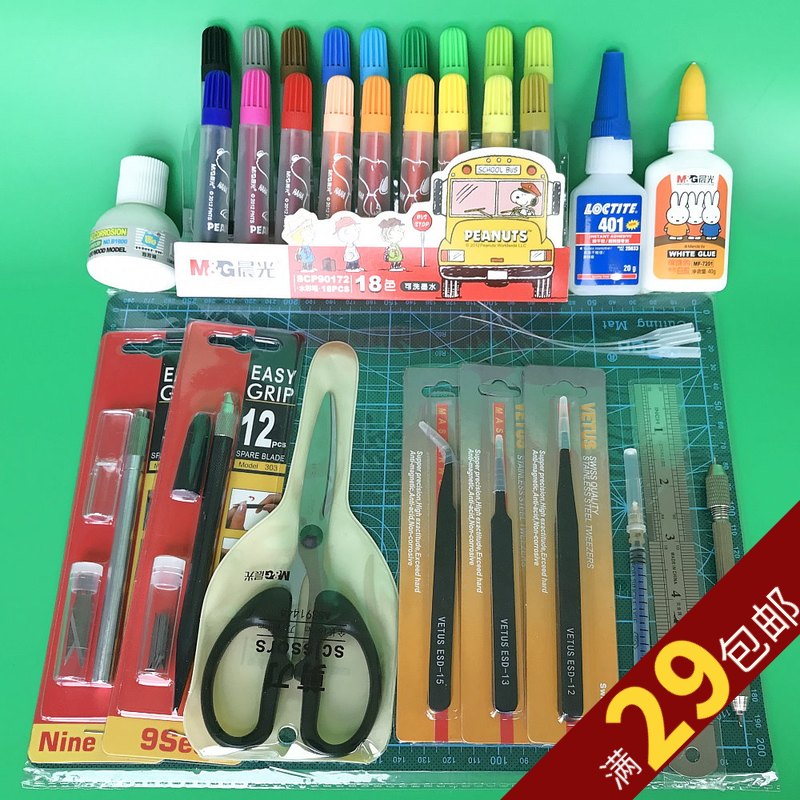 【淘纸阁】高达,纸模型制作工具套装 白胶\剪刀\笔刀\切割垫\镊子在类目 模玩/动漫/周边/cos/桌游, 模型制作工具/辅料耗材中 - 来自Buy2taobao.com提供专业的淘宝代购服务