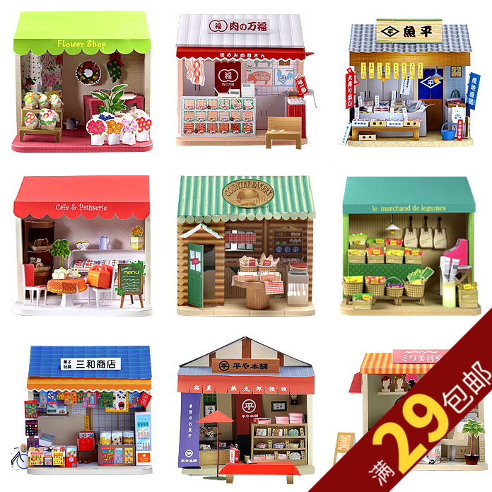 【淘紙閣】日本情趣小屋-系列二 3D紙模/紙模型在類目 模玩/動漫/周邊/cos/桌遊, 紙模/紙質模型, 其他類型紙模中 - 來自Buy2taobao.com提供專業的淘寶代購服務