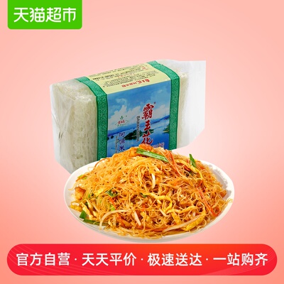 河源霸王花米粉粉丝400g正品广东客家特产米线米丝细粉丝粉干货