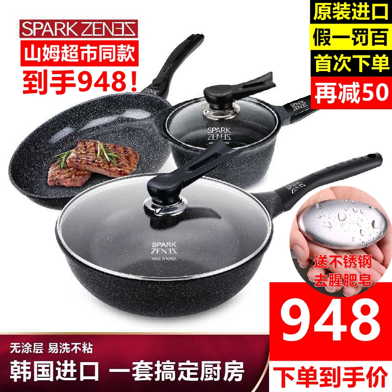 韩国进口尚膳厨斯博SPARK ZENEZ三件套装麦饭石锅具山姆超市同款|msdalam kategori dapur/memasak Appliances, memasak Appliances, Periuk belanga/Pot/cerek, Menetapkan Kumpulan pan - dari Buy2taobao.com untuk memberikan perkhidmatan ejen Taobao profesional membeli