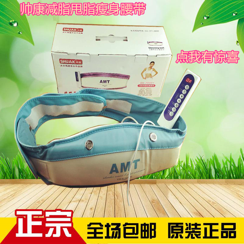2008 belt shock heating Slimming Machine Legs whole body multi-function Massager Waist and abdomen Electric massage Rejection fatin the Personal Care/Health/Massage equipment , Slimming , Electronic slimming belt/Slimming Belt category - from Buy2taobao.com to provide professional Taobao agent buy service