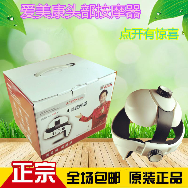 正品爱美康头部按摩仪AMK-2008揉捏款按摩器加热按摩仪器家用气动在类目 个人护理/保健/按摩器材, 美体瘦身, 电子瘦身带/瘦身腰带中 - 来自Buy2taobao.com提供专业的淘宝代购服务