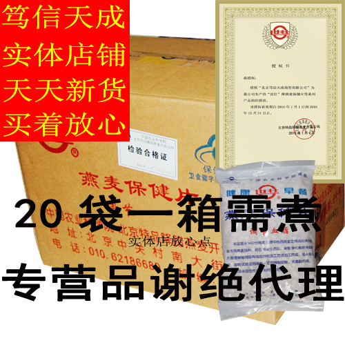 Believe in Tiancheng Physical store Academy Shizhuang oatmeal Add Oatmeal Need to cook 20 Box bagin the Coffee/Oatmeal/Chongyin , Lotus root starch/Oatmeal/Drink mixes , Brewed oatmeal category - from Buy2taobao.com to provide professional Taobao agent buy service