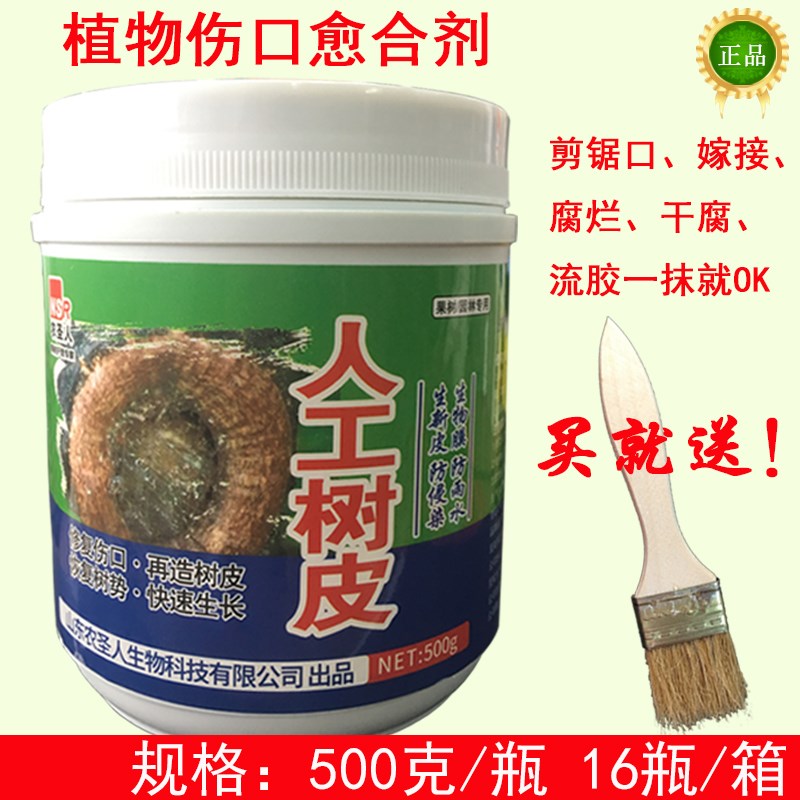 盆景树桩伤口愈合剂园林树木苗木伤口剪据口愈合剂愈合膏封口胶涂|msdalam kategori penghantaran bunga/bunga simulasi/tumbuhan berkebun, Gardening Supplies, Peralatan Perkebunan lain - dari Buy2taobao.com untuk memberikan perkhidmatan ejen Taobao profesional membeli