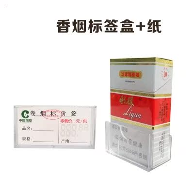 价签牌透明盒标牌商标塑料新款香烟塑料壳签架烟盒标价牌烟草店在类目 ZIPPO/瑞士军刀/眼镜, 烟具, 烟盒中 - 来自Buy2taobao.com提供专业的淘宝代购服务