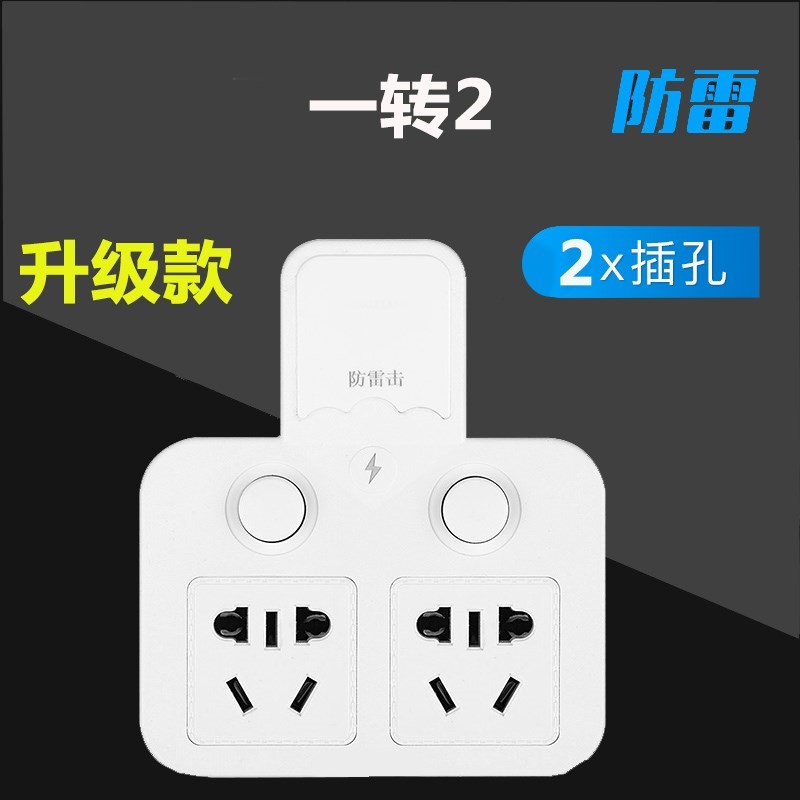 分控智能插座轉化器多用轉接無線簡約插板帶開關不帶線時尚在類目 電子/電工, 接線板/插頭, 接線板中 - 來自Buy2taobao.com提供專業的淘寶代購服務
