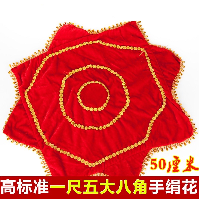 成人舞蹈手绢花秧歌帕一对包邮广场儿童八角巾加厚东北二人转跳舞|ruв категории движение/йога/фитнес/фанаты товаров, танец/аэробика/гимнастика, саженец танцы, янгэ аксессуары - от Buy2taobao.com для оказания профессиональной услуги покупки агента Taobao