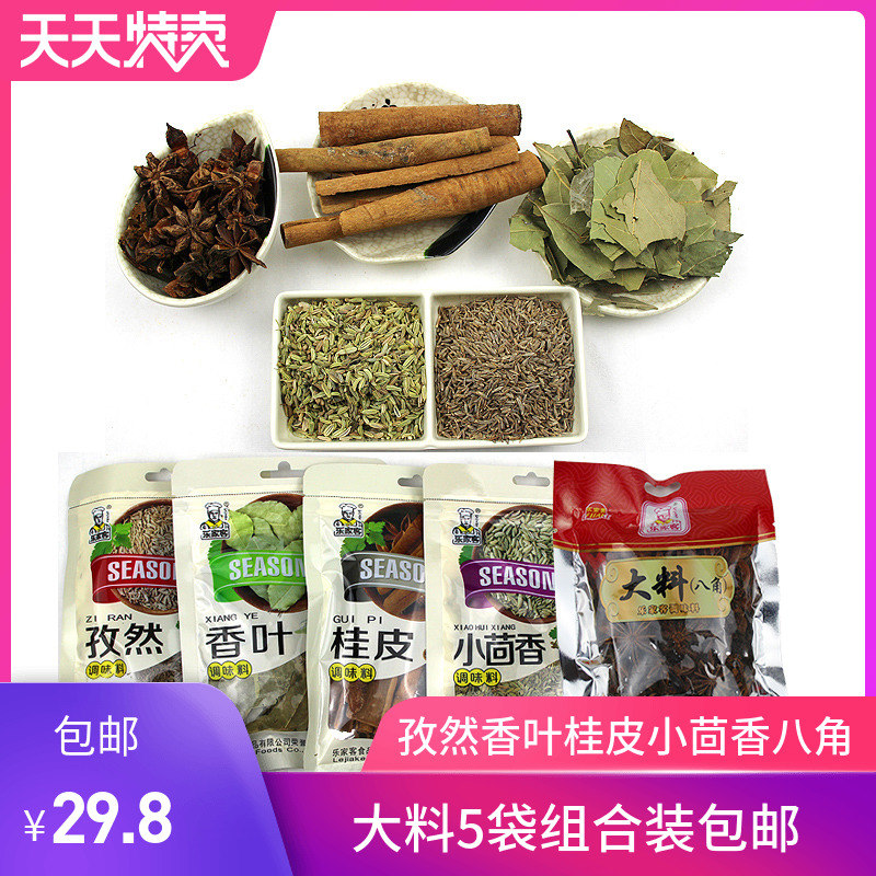 Cumin Pelargonium Cinnamon Cumin Star anise Modular assembly flavoring barbecue Seasoning Sichuan Pepper White pepper kitchen Condimentsin the Agri rice/Dried foods/Condiment , Condiment/Jam/Salad , Seasoning , Pepper/Star anise/Cinnamon category - from Buy2taobao.com to provide professional Taobao agent buy service