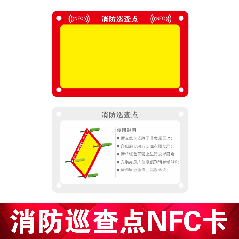 消防nfc卡 消防巡查点nfc卡 消防巡查nfc卡片 20张包邮|msdalam kategori peralatan pejabat/Supplies/Perkhidmatan yang berkaitan, pengimbasan kod bar/pengambilalihan Equipment, kad IC - dari Buy2taobao.com untuk memberikan perkhidmatan ejen Taobao profesional membeli